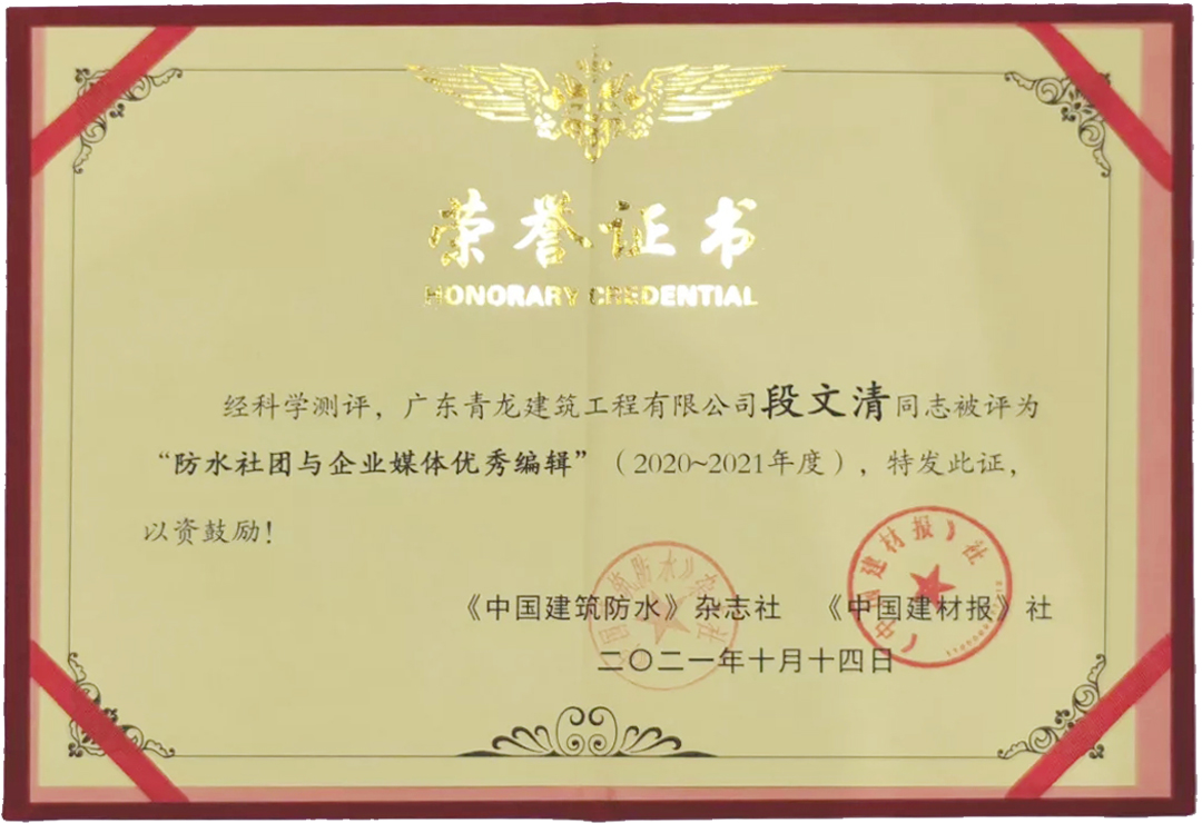 再獲獎！推廣青龍文化，傳遞品牌價值(圖2)