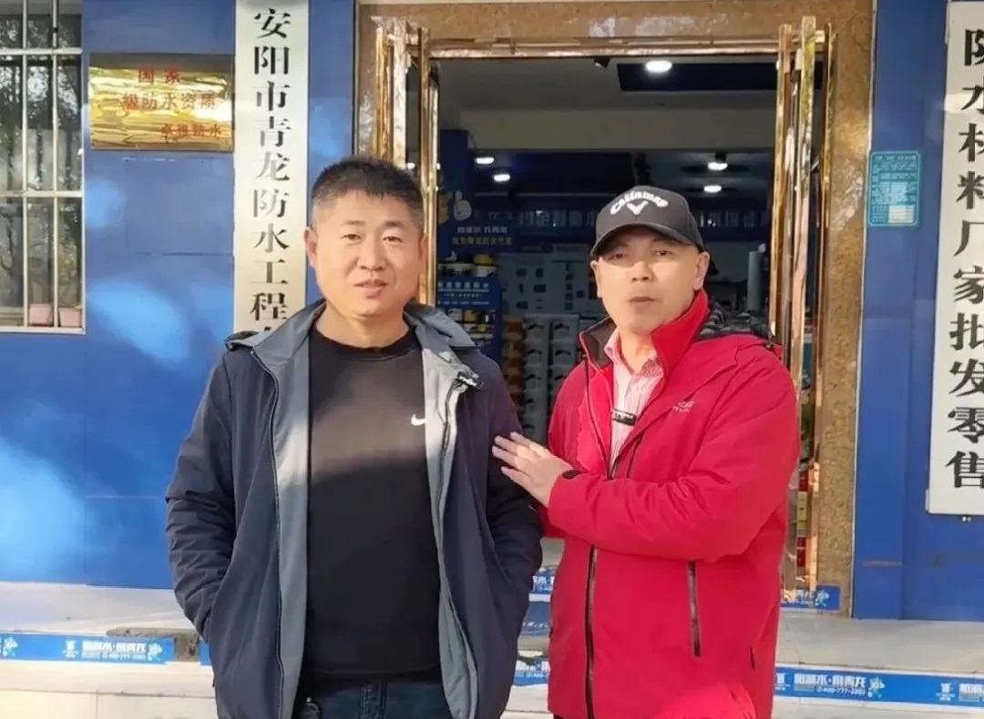 防水補漏